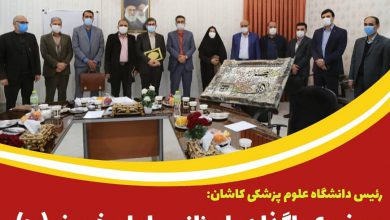 رئیس دانشگاه علوم پزشکی کاشان: موضوع واگذاری اورژانس امام خمینی(ره) به بخش خصوصی در حال بررسی است.