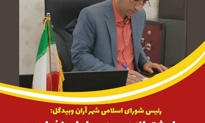 بابازاده، رئیس شورای اسلامی شهر آران وبیدگل