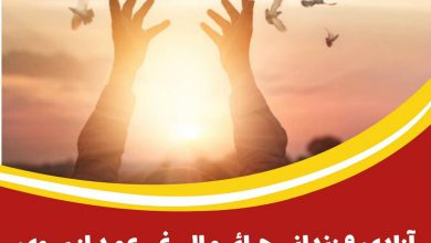 آزادی ۹ زندانی جرائم مالی غیرعمد از سوی آستان هلال بن علی(ع)