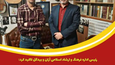 رئیس اداره فرهنگ و ارشاد آران و بیدگل:لزوم بسترسازی جهت ارائه موسیقی اصیل و متعالی ایرانی- اسلامی