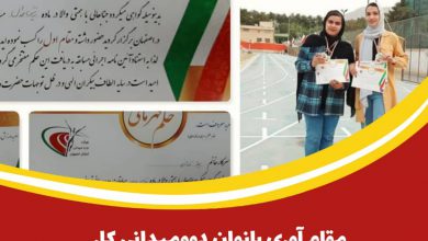 مقام آوری بانوان دوومیدانی کار آران و بیدگلی در مسابقات انتخابی استان اصفهان
