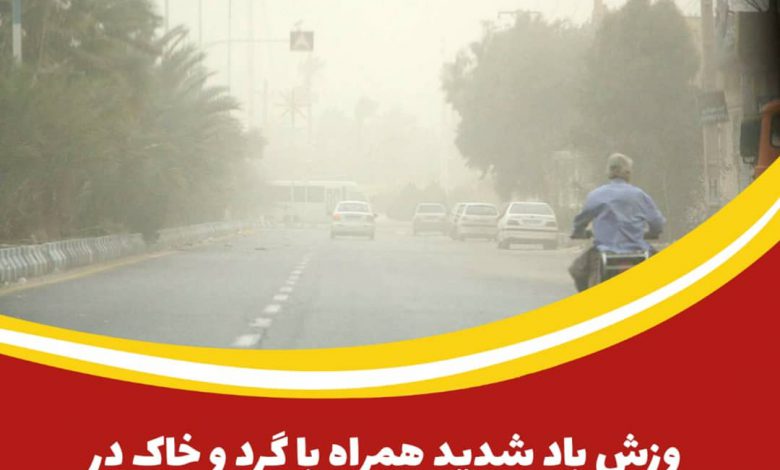 وزش باد شدید همراه با گردوخاک در ساعات بعدازظهر یکشنبه ۱۶ خرداد در کاشان‌ و آران‌و‌بیدگل